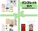 企業実績あり☆三つ折りのパンフレットを制作します 印刷までお任せOK！企業・店舗・イベント用パンフレット制作 イメージ1