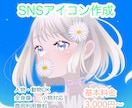 ゆるふわ可愛い！SNSアイコン・全身・動物描きます 基本料金で人物１人or動物１匹OK！商用利用も無料です イメージ1