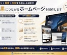 WordPressで成果につながるHP作ります 高品質・おしゃれ・更新しやすい・SEO対策付き イメージ2