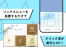エルメ対応！丸投げOK！公式LINE構築代行します 公式ラインの開設、丸投げ５千円！知識０でも大丈夫、エルメ対応 イメージ2