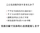 楽天商品ページ改善します 楽天ページを具体的に改善します イメージ2