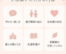 中学受験・大学受験で悩む保護者様に寄り添います 声かけ・親子関係・受験不安を一緒に整理します イメージ4