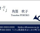 音楽家の方の名刺デザインします 人柄や音楽性が見える名刺にしませんか？ イメージ1