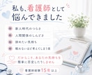 看護師•医療職の人間関係の悩み、愚痴をお聞きします 人間関係・パワハラ・辞めたい気持ちを、元看護師が受け止めます イメージ6