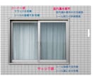 雨漏り、外壁不具合図解|報告書・説明資料作成します サッシ周りの漏水、外壁不具合の原因を整理必要資料の作成 イメージ3