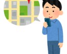 アプリで位置情報を使うときのアドバイスをします GPSを使うアプリの企画で失敗しないために イメージ1