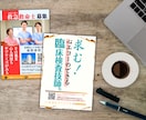 客層に合わせた効果のあるデザインを作成します チラシやフライヤー等ニーズに添って幅広くお安い値段でご提供♪ イメージ8