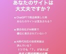 AI時代のEC生き残り診断レポート提出します AI時代でPVが9分の1に激減！Webサイト生き残り現状分析 イメージ3