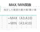 エクセルやスプレッドシートの関数で効率化します Excel・スプレッドシート関数で業務時短！初心者歓迎。 イメージ6