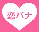一緒に恋バナしませんか⁉️❤️お話ききます 片思いしている方、恋愛について話したい方‼︎恋バナしましょ イメージ1