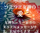 パワフルラブ！女神カーリーのメッセージを届けます 1回完結◎背中を押してほしい時に！強く大きな愛をお届け イメージ1