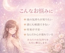 心を整える人生総合鑑定します 魂の本音を紐解きますスピリチュアルメッセージを届けます イメージ2