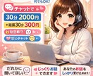誰にも言えない話は私が聞きます 家族、友人、知り合いに言えないことは私が聞きます イメージ1
