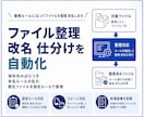 業務ルールに沿ってファイルを整理 改名します 指定ルールでファイル整理を自動化するWindowsアプリ イメージ1