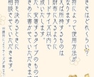 貴方の悩みを解決をお助けします お悩みに応じた護符・靈符を作成 イメージ5