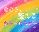 あなたの好きな色は何?あなたの本音、見ちゃいます 14色のカラーボトルであなたの気持ちをキャッチ♡ イメージ1