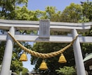 運氣の底上げ！　産土神社、鎮守神社を鑑定します 開運して人生好転させ、マイ神様と繋がって幸せになりましょう イメージ4