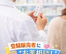 元薬局店長が市販薬・ヘルスケアの疑問にお答えします 「これ飲んで大丈夫？」その小さな不安をプロに質問！！ イメージ3