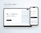 ほぼ丸投げOKのホームページを制作します 6ページまでOK｜最短24時間でデザイン3案・文章作成込み イメージ7