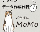 入稿データを作成したい方に変わって作成します アイデアを形にしたいけどソフト使えない方に変わって作成します イメージ1