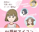 コミカルタッチの愛されアイコンお描きします SNS映えする、誰からも愛されアイコンお作りします♪ イメージ1