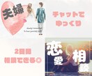 現役・公認心理師が夫婦関係・恋愛の悩み2日聴きます ☘️対人援助職15年目！丁寧に傾聴・整理・助言します☺️☘️ イメージ1