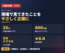 現役主任ケアマネが介護の記事・ブログを書きます 介護23年・現役主任ケアマネが書く検索に強い介護記事 イメージ3
