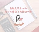 ５００文字までの英文の校正します 帰国子女が英文の文法チェックと校正します イメージ1
