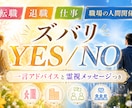 不安解消！悩み解決！答え＋アドバイス＋鑑定します 仕事 恋愛 家族 親子24H以内結果｜開運、スッキリの近道 イメージ1