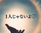 不安に包まれた心を癒す♡ここで全部吐き出せます 突然不安に襲われる/怖くなる/自分が信じられなくなるetc イメージ5