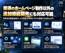 事業に合わせて育てられるホームページを制作します 企画･デザイン･WordPress開発･機能拡張まで一貫対応 イメージ9