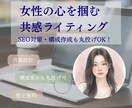 初回限定｜格安！女性の心を掴む共感記事を執筆します 【格安】SEO・構成・画像選定まで丸投げOK イメージ1