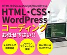 HTML/CSSコーディング承ります 【修正無制限、レスポンシブ、よくあるアニメーション標準対応】 イメージ1