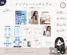 Canvaで編集できるインスタテンプレを制作します AIラフ提案で認識のズレを防ぎ、らしさが伝わるデザインへ イメージ4
