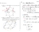 帰国枠過去問の問題用紙と解説書をお送りします 算数・数学の”帰国枠過去問”を、わかりやすく解説しています！ イメージ7