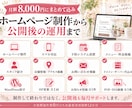 美容室のHP・予約システムを月額で制作運用します 初期制作費0円｜ドメイン・サーバー代込みで月額8,000円 イメージ2