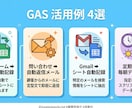 GASでスプレッドシートを自動化します 丁寧に、誠実に。3,000円のお試しプランです。 イメージ1