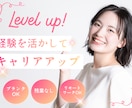 求人広告代理店での経験を活かし求人原稿を作成します Airワーク・エンゲージ／元求人広告代理店制作担当／原稿作成 イメージ2