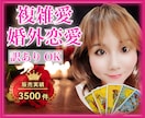 待つ？伝える？バレンタイン❤️目前の恋心を整えます 日中お得❤️迷い/不安/恋の行方　60分↑特典⭐初心者も安心 イメージ8