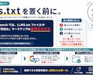 人にもAIにも伝わるWeb構造かを診断します AI検索対策前に、事業が正しく理解されてるかを確認しませんか イメージ4