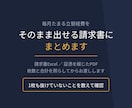 毎月の立替経費をまとめます 請求書とPDFに。枚数と合計を照らしてお渡し イメージ1