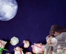 泣きたい夜にあなた様の孤独にそっと寄り添います 恋愛中の不安や孤独で息が詰まりそうなあなた様へ イメージ4