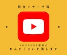 YouTube競合分析を自動化します 実績作り特価｜やりたいことに合わせたツールを開発します イメージ1