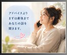 職場ストレス・愚痴溜めないで！！とことん聞きます こっそり話して賢く発散！！私はあなたの味方です。 イメージ4