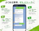 LINEで動く業務用のBotを開発します 予約も問い合わせも、LINEの中で受けられます イメージ2