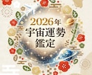 宇宙視点で読むあなたの運勢＆人生設計図作ります 【1年間鑑定書】総合運・金運・恋愛運・仕事運・占い イメージ8