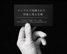 プロのデザイナーが印象に残る名刺を作成します 修正無制限 / デザインの丸投げOK イメージ1