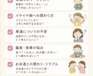 現役認可保育園園長が子育てのお悩みに答えします 現役認可保育園園長が子育てのお悩みにお答えします イメージ2