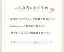 女性向けInstagram画像作成します やさしく上品なデザインで、あなたの世界観を大切に表現します イメージ3