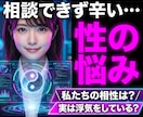 セックスの悩み【恋愛】お二人の相性を占い鑑定します セックスレス/性の悩み/相性/不倫/復縁/恋愛未来/複雑 イメージ10